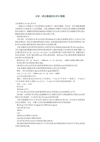 分析一类题目