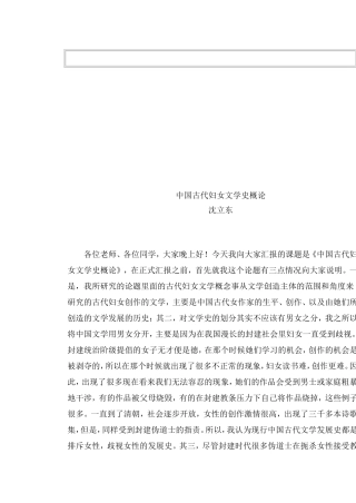 中古古代女作家