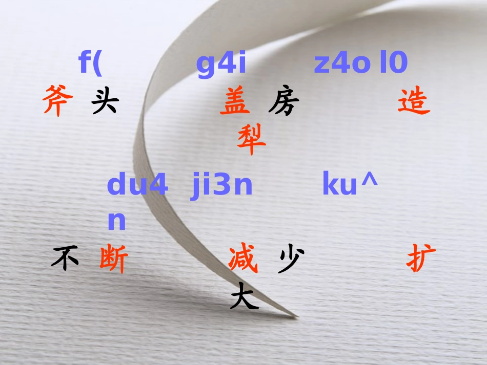 一个小村庄的故事 (5)_第3页