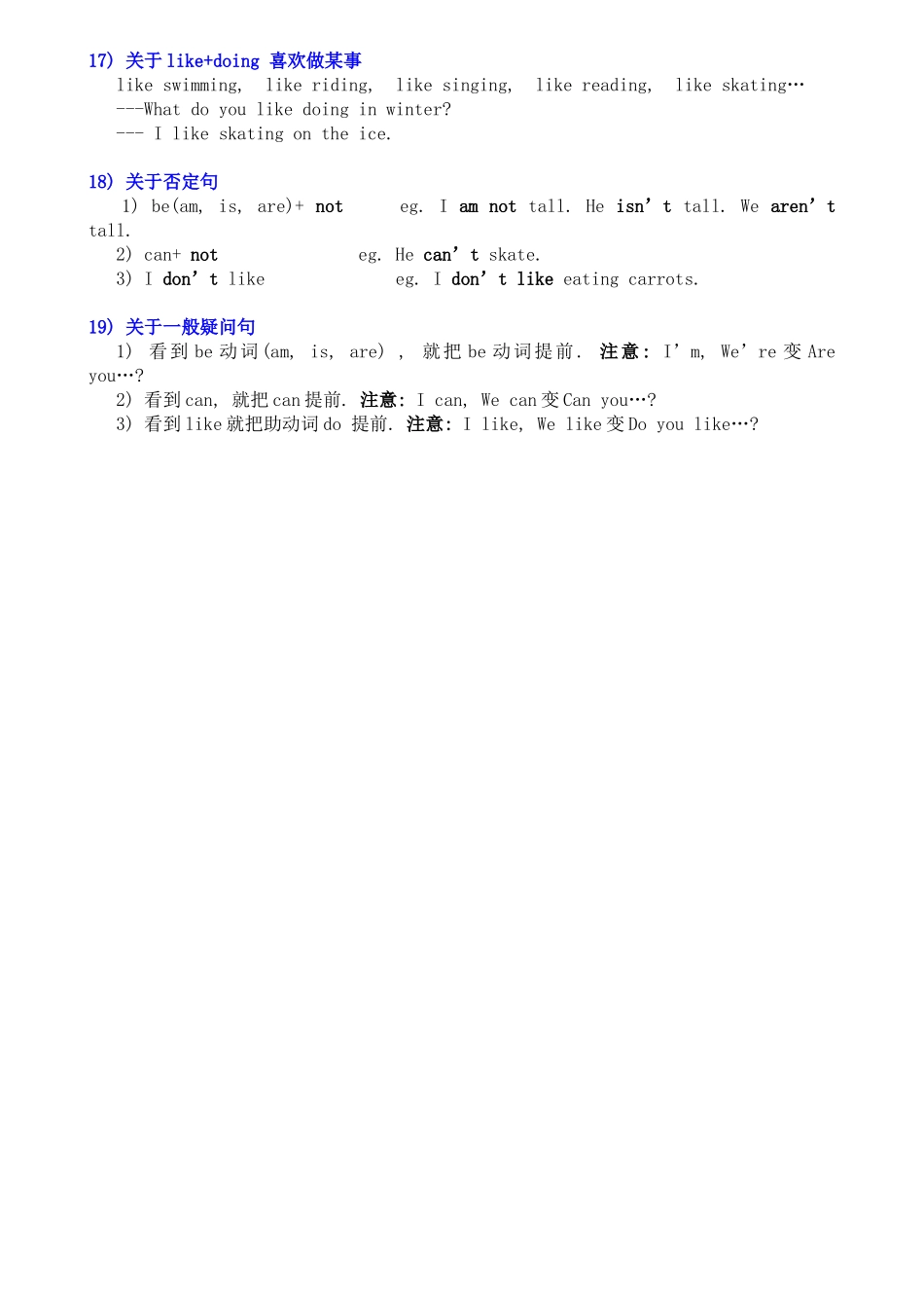 二年级下英语知识点汇总表(牛津版)_第3页
