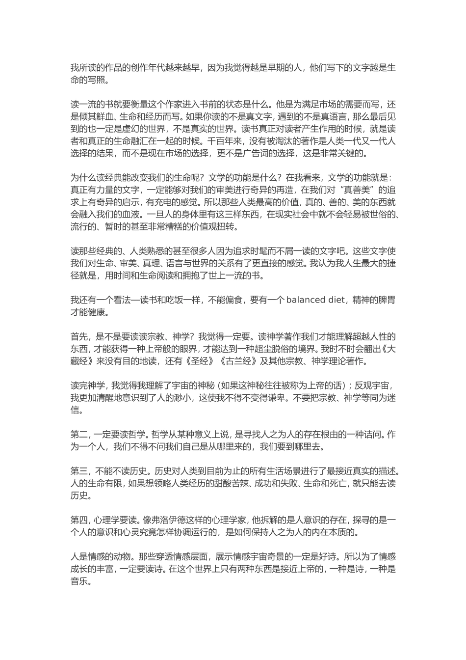 人生最大的捷径_第2页