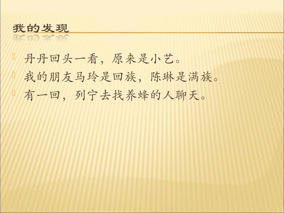 二年级下册语文园地七_第2页