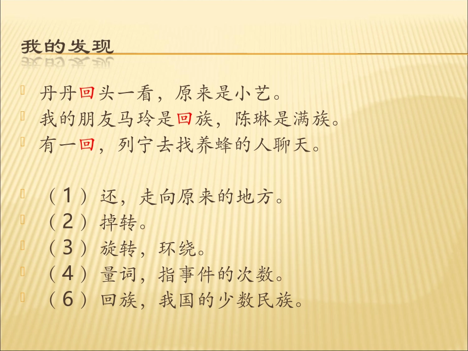 二年级下册语文园地七_第3页