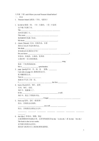 八年级_下册_Unit_8_Have_you_read_Treasure_Island_before
