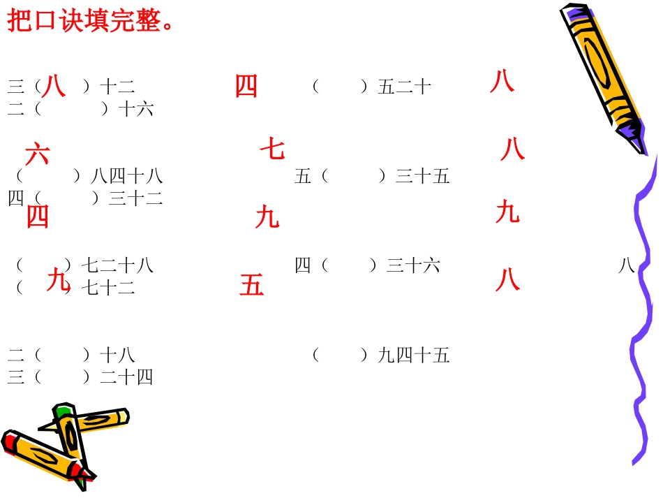 分一分与除法练习_第1页