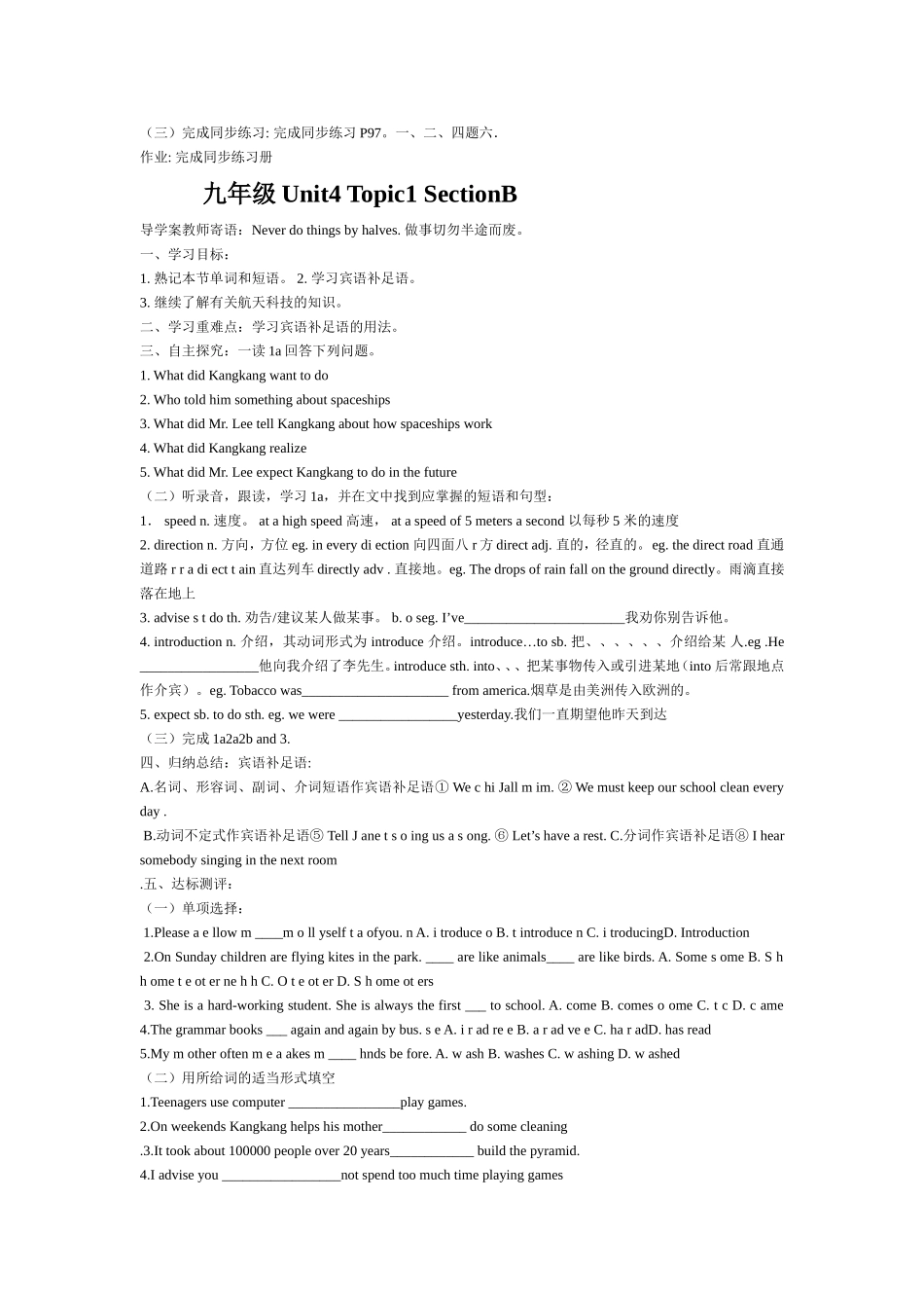 九年级Unit4Topic1SectionA_第2页