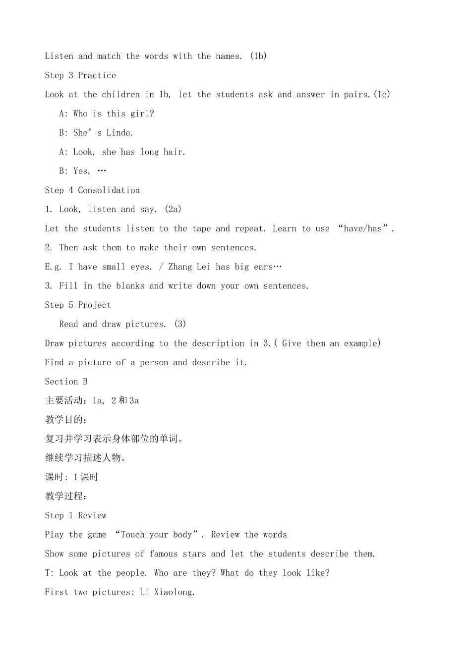 湘教版七年级英语上册Unit2 Looking different12_第2页