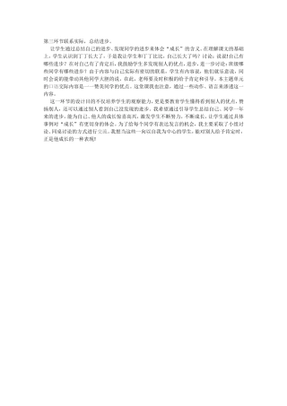 我长大了一岁2