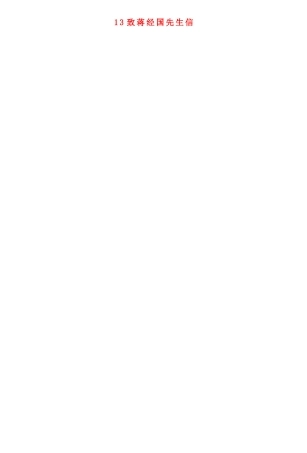 秋九年级语文上册 第四单元同步教学设计 语文版-语文版初中九年级上册语文教案