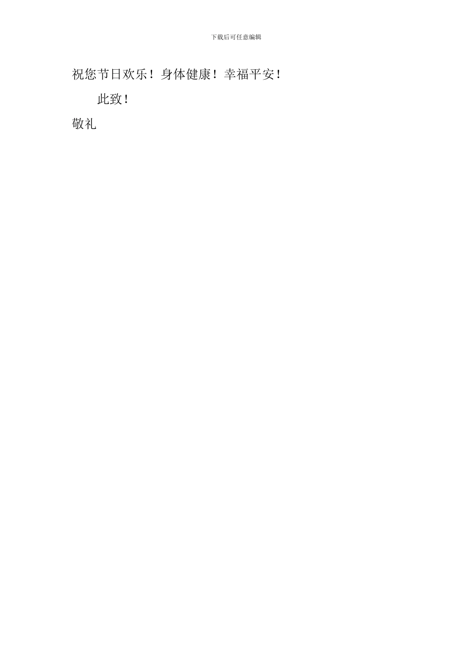 教师节小学学生代表发言稿_第2页