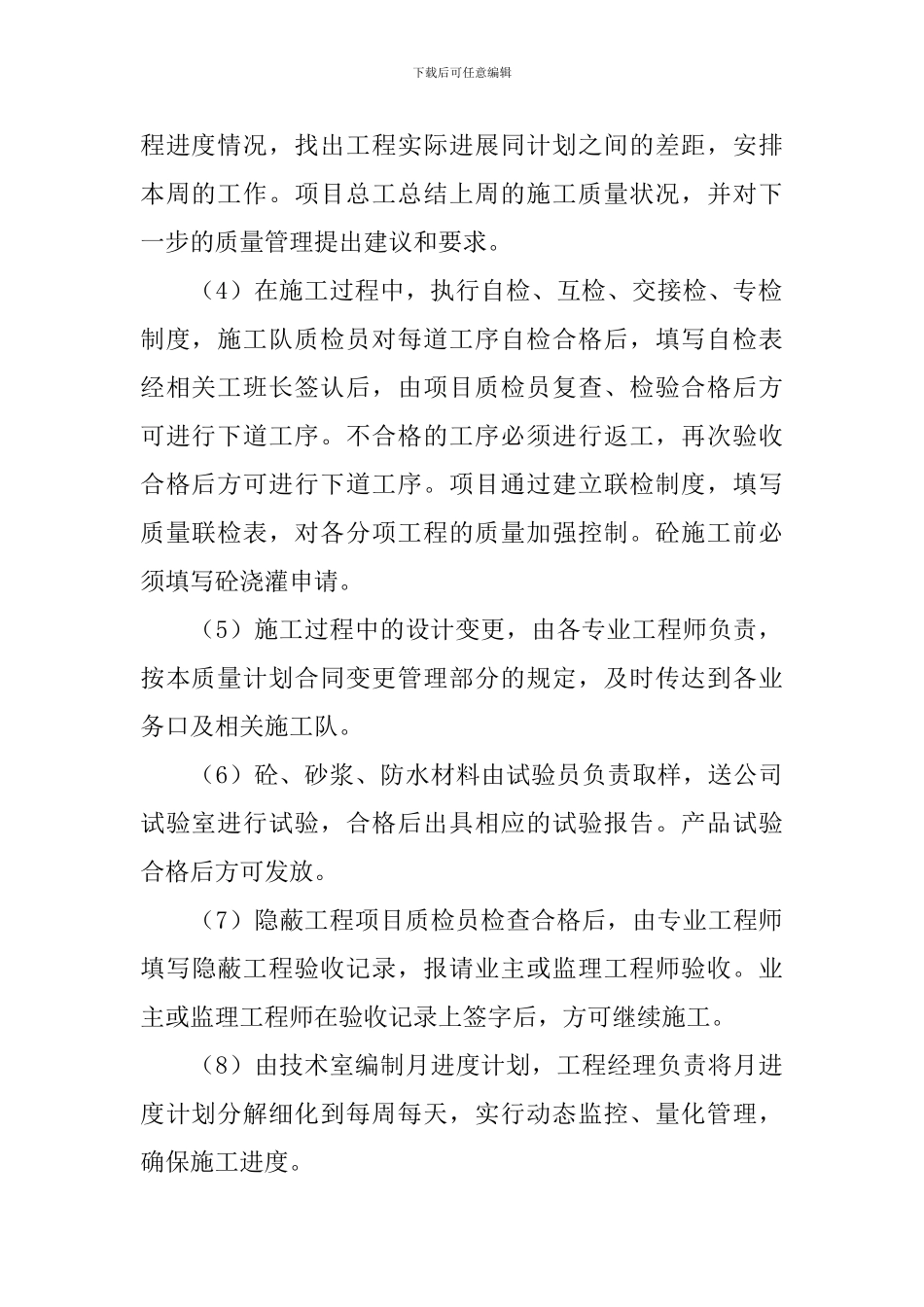 2024土木工程实习报告总结5篇_第2页