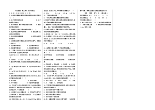 导学案：8-5金属和金属材料单元检测