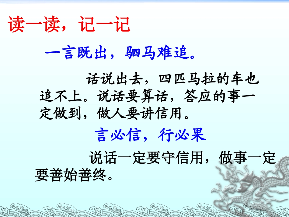 北师大二年级《我必须去》_第2页