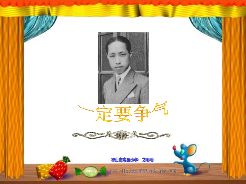 一定要争气2_第1页