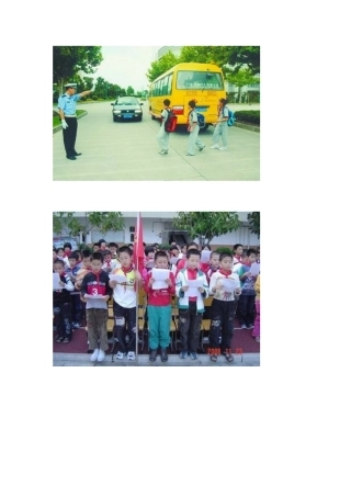 小学生行为规范