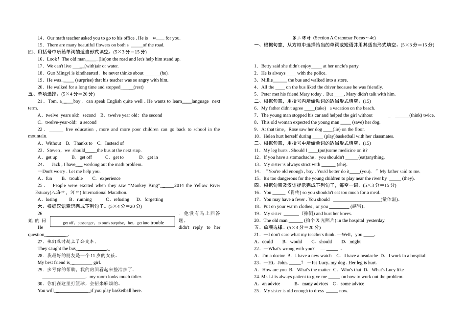 八下U1SA试题_第2页