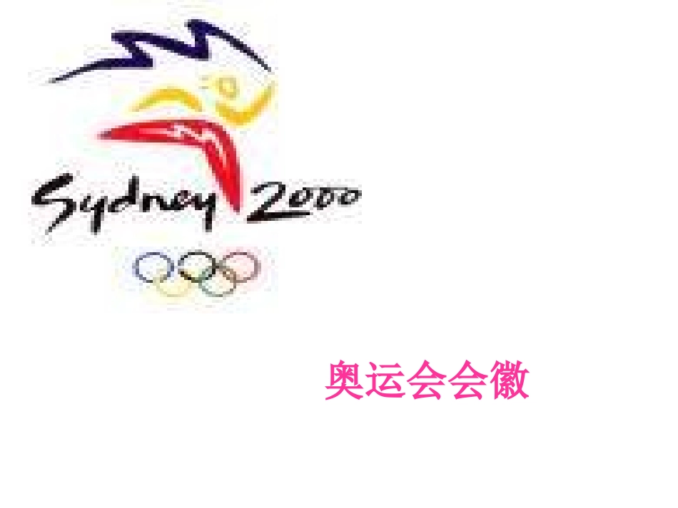 二年级语文我们成功了_第2页