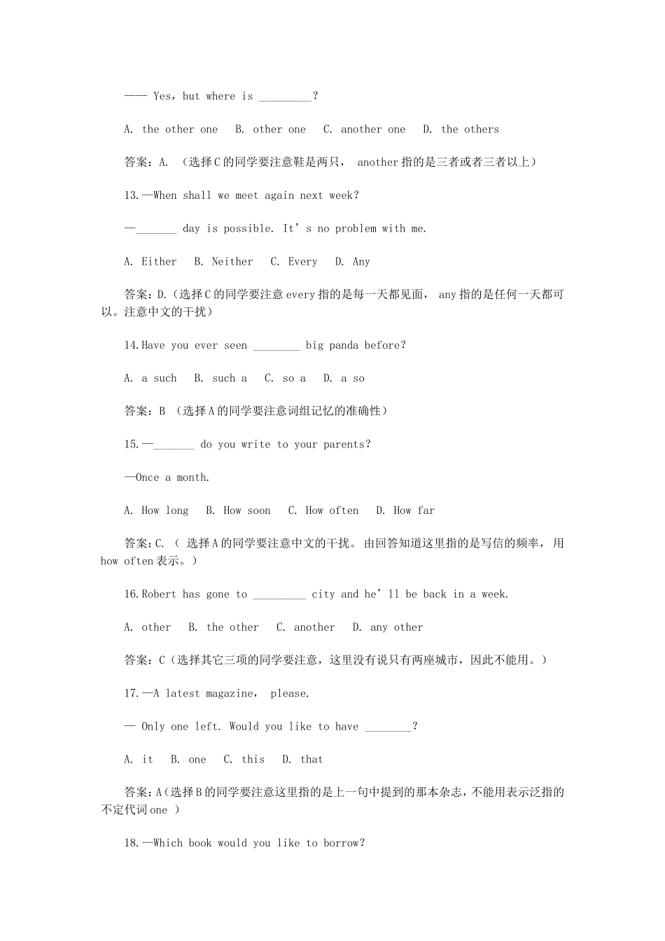 中考英语冲刺复习易错题汇编及分析_第3页