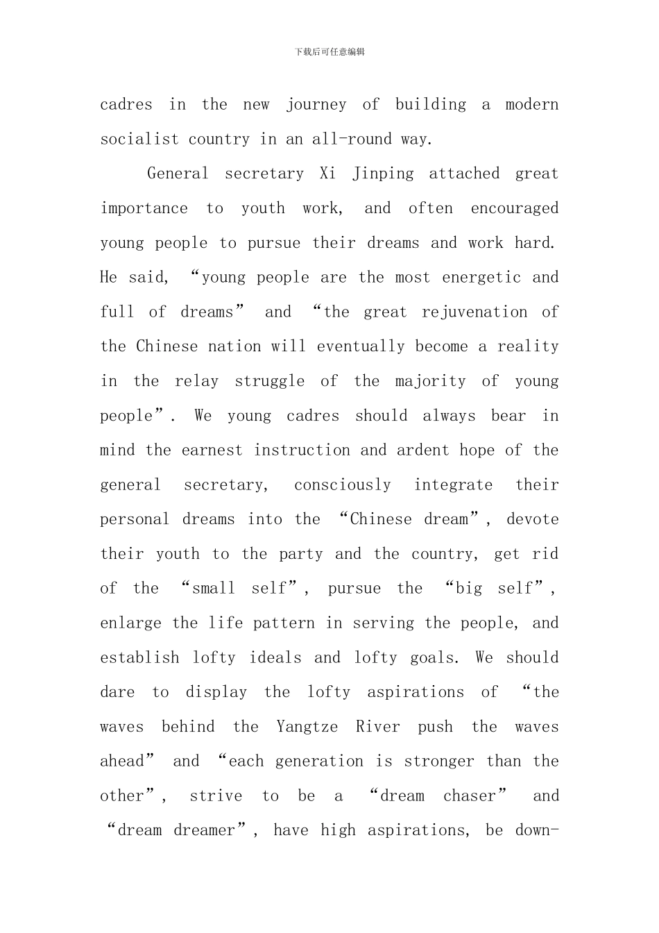 观看《理想照耀中国》英语观后感_第3页