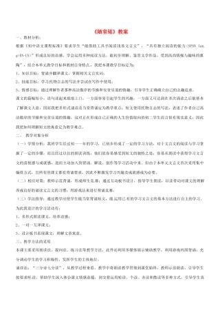四川省宜宾市南溪四中九年级语文上册《陋室铭》教案 新人教版