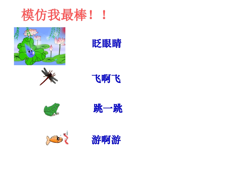 《荷叶圆圆》课件1_第3页