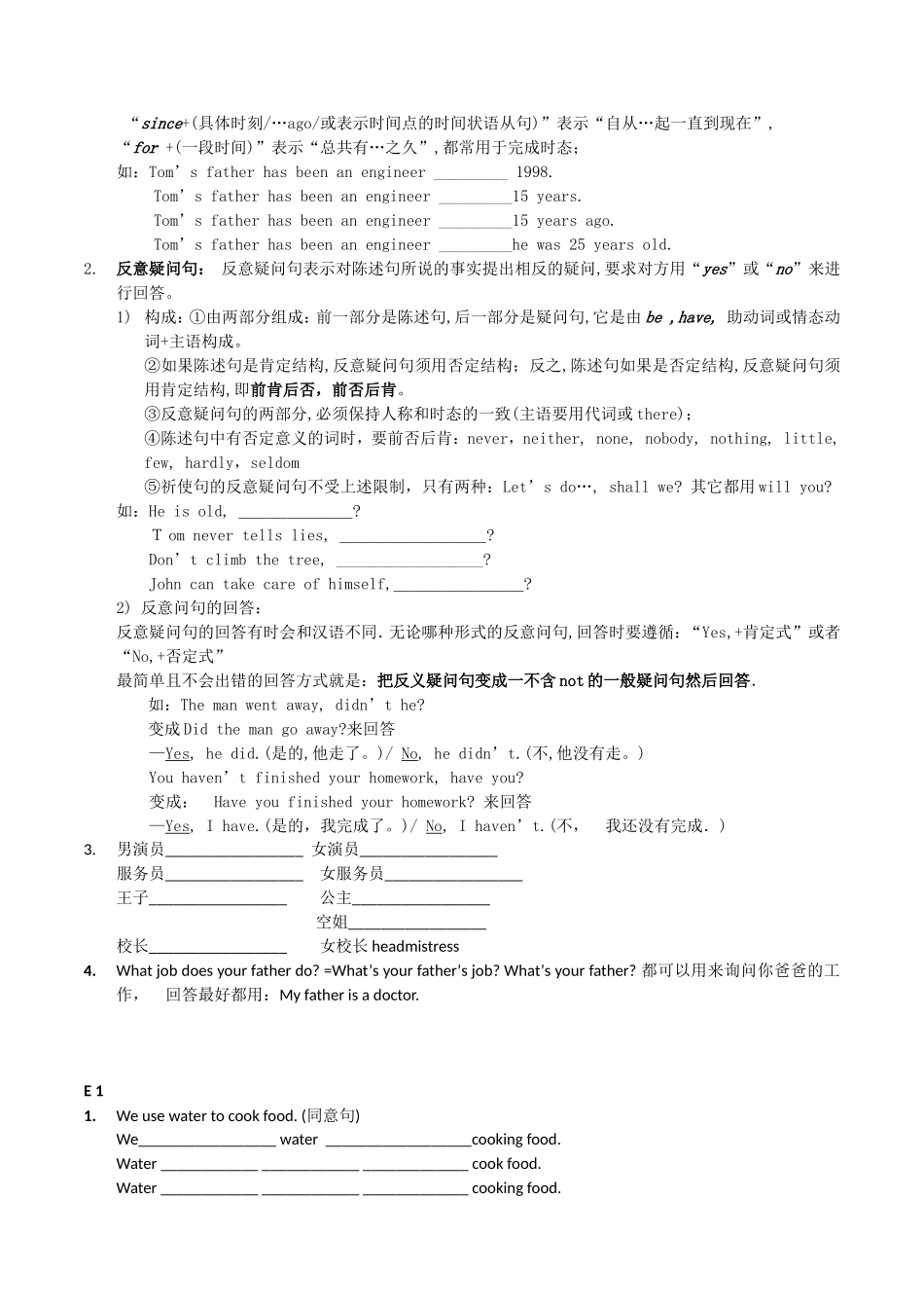 上海牛津英语7BU3知识要点及练习_第2页