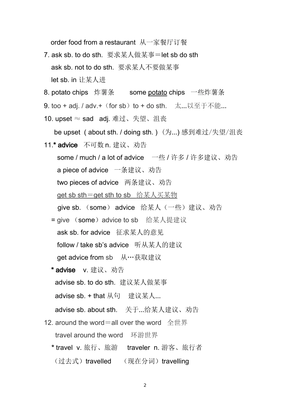 八上Unit10ifyougototheparty_第2页