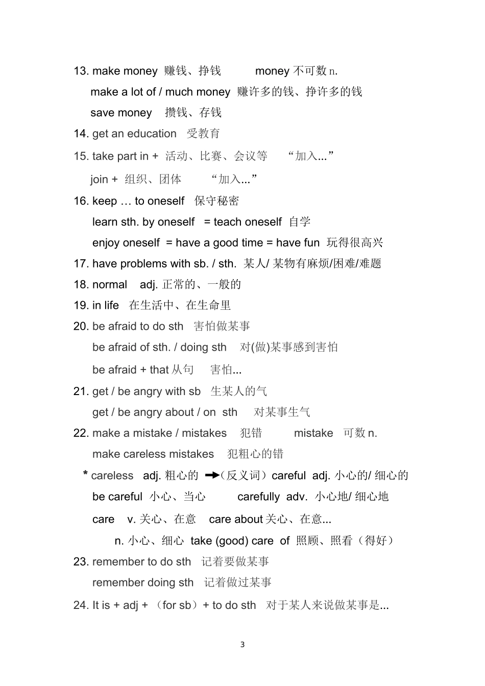 八上Unit10ifyougototheparty_第3页