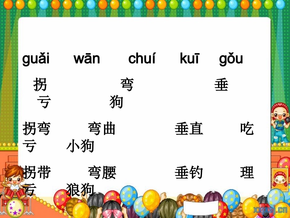 《山寨》课件_第3页