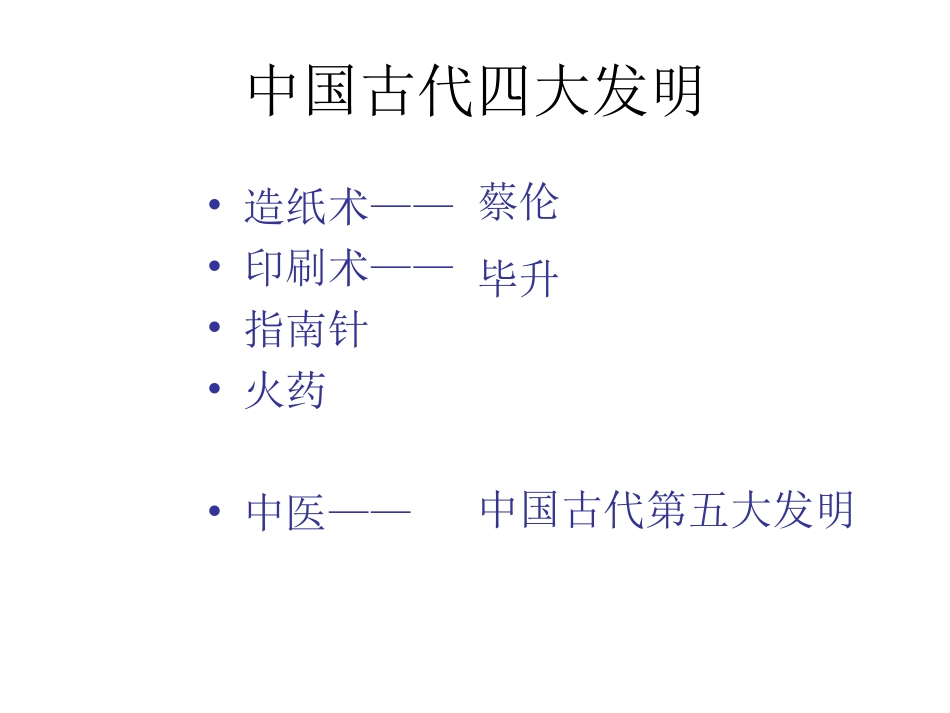 五年品社《绚丽的艺术之花》_第2页