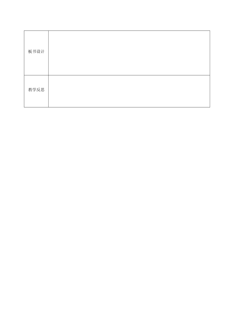 江苏省金坛市茅麓中学八年级语文上册 老山界教案 苏教版_第3页