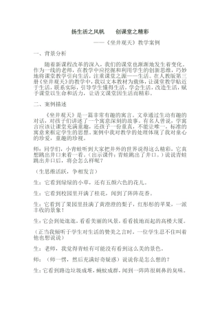 扬生活之风帆 (2)