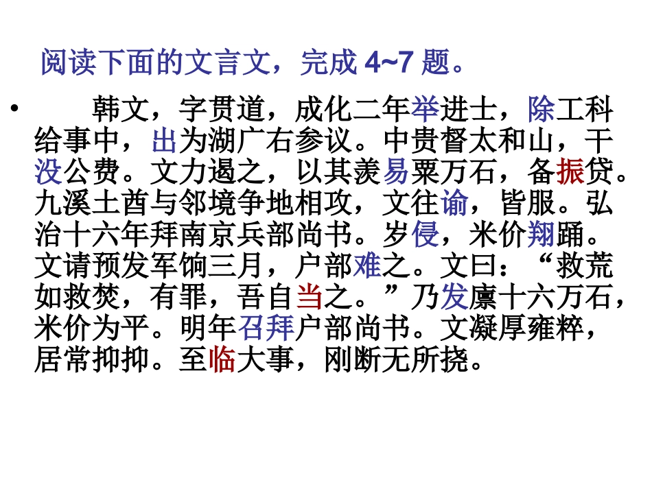 2014语文文言文_第2页