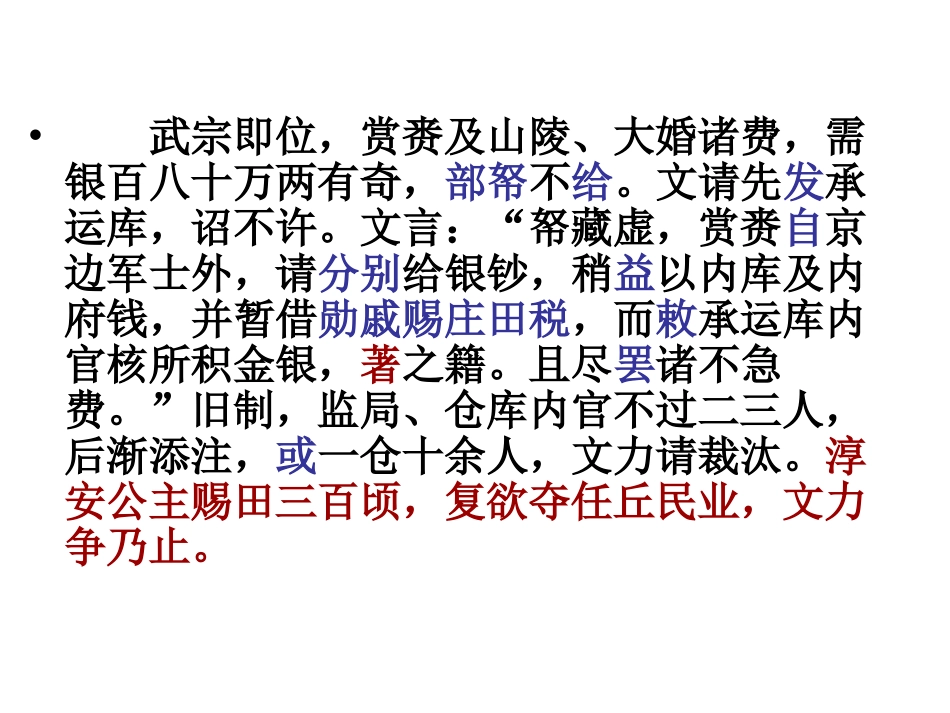 2014语文文言文_第3页