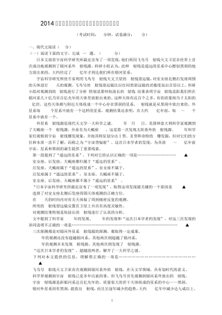 2016年温州中学提前招生模拟试卷 