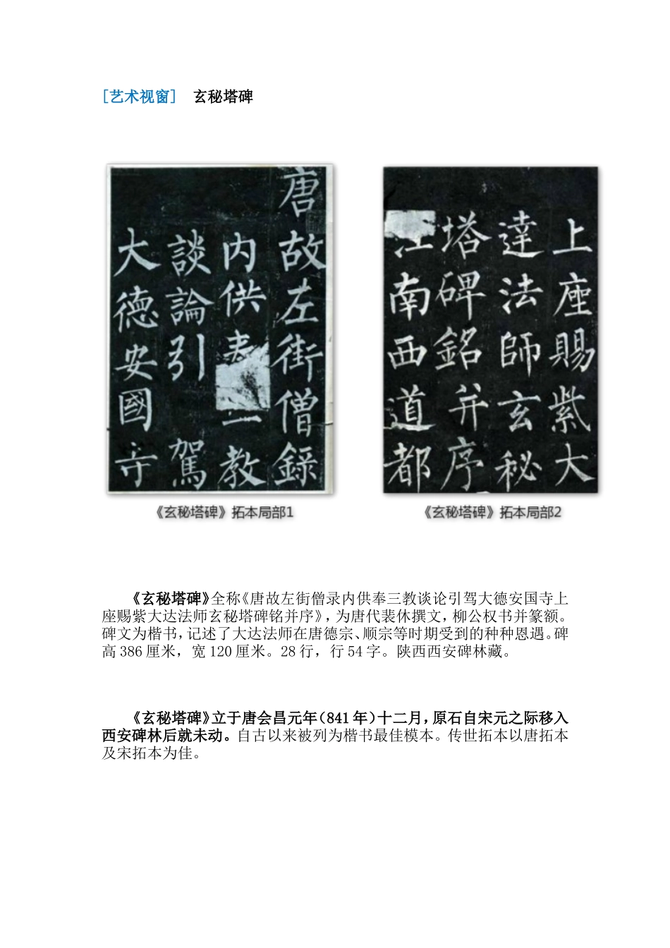 艺术视窗 (2)_第1页