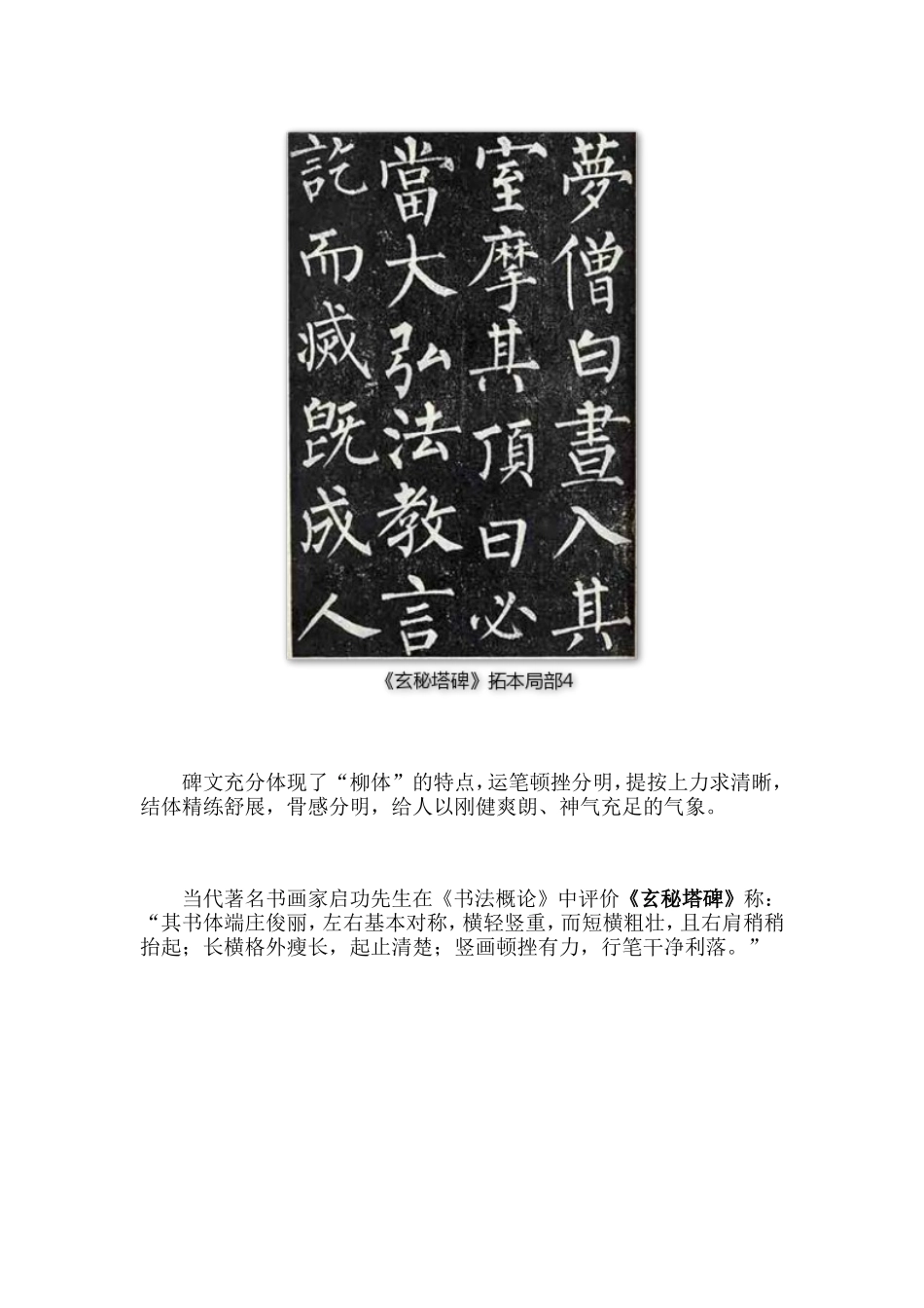 艺术视窗 (2)_第3页