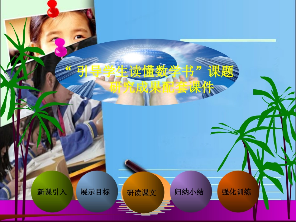 一次函数与不等式_第1页