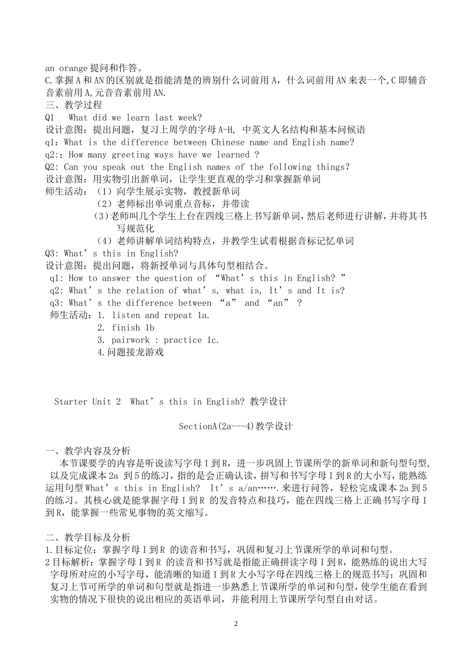 英语七年级上册预备篇unit2教学设计_第2页