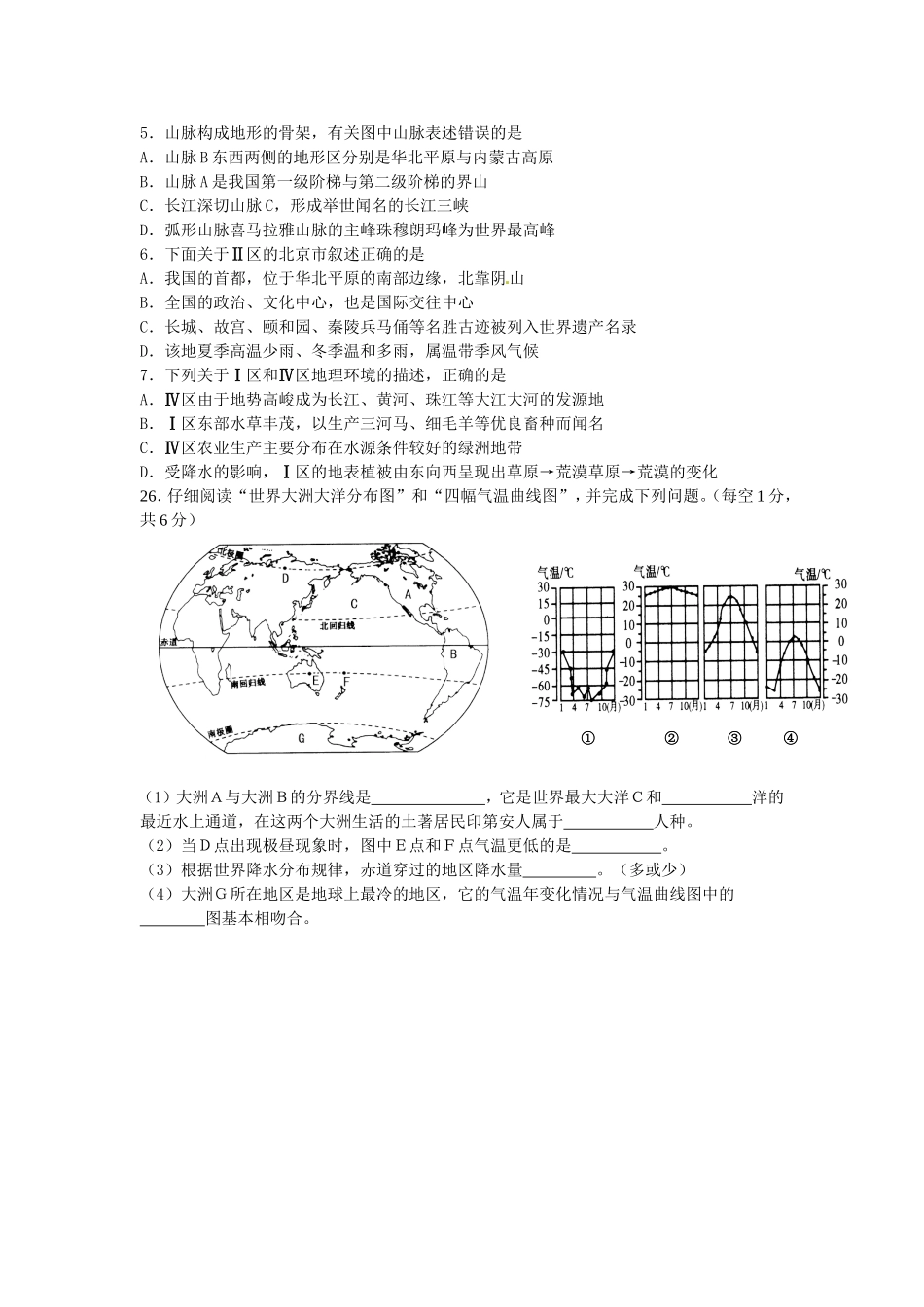 十堰市2013年中考_第2页