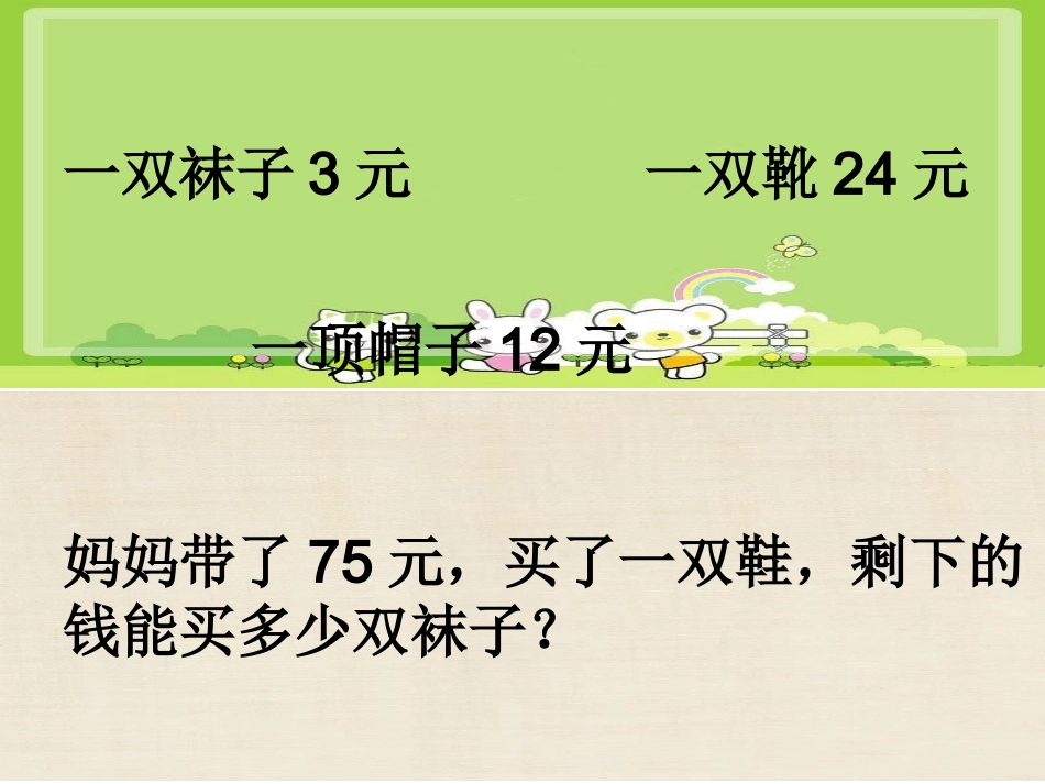 一二课练习演示文稿_第2页