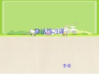 一二课练习演示文稿