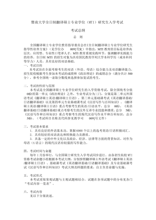 357英语翻译基础2023 