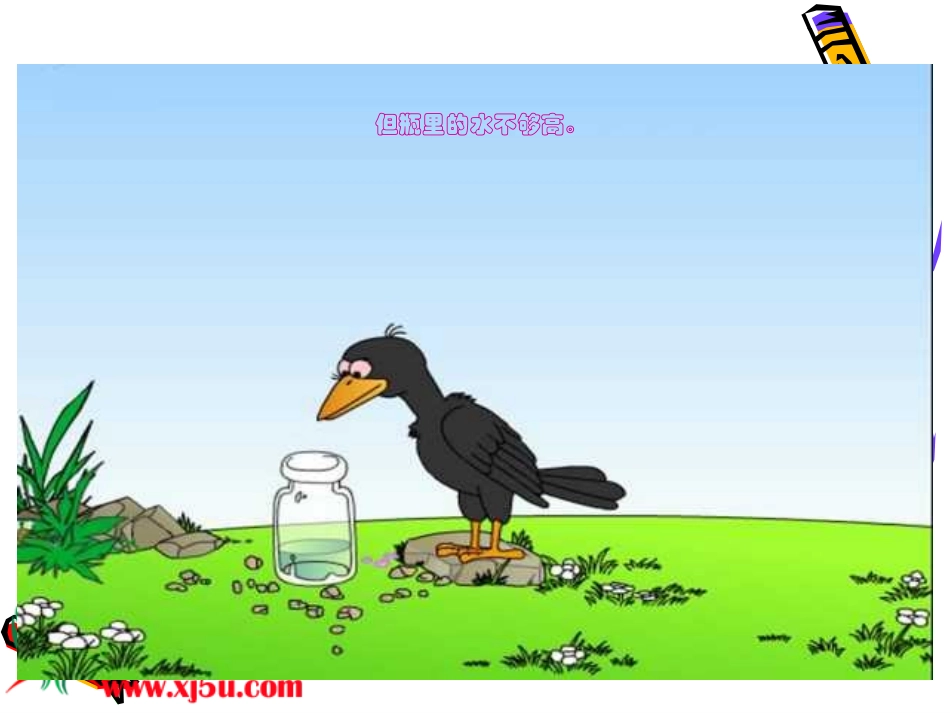 《体积与容积》PPT课件_第3页