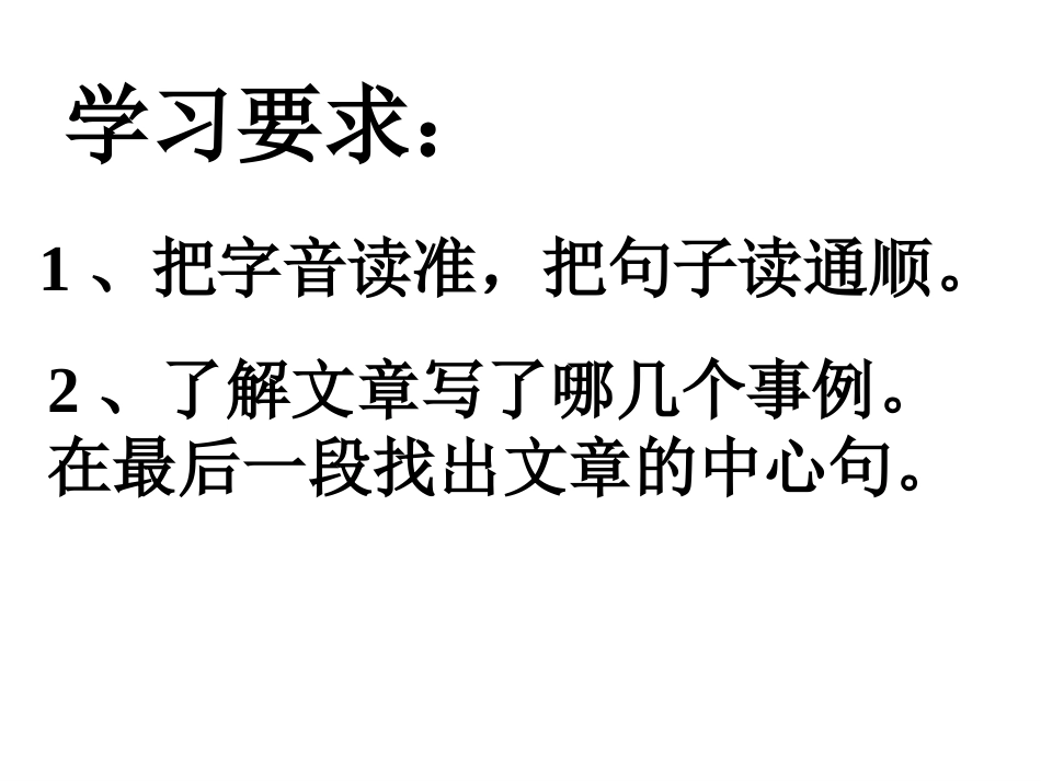《生命，生命》课件【10页】_第2页