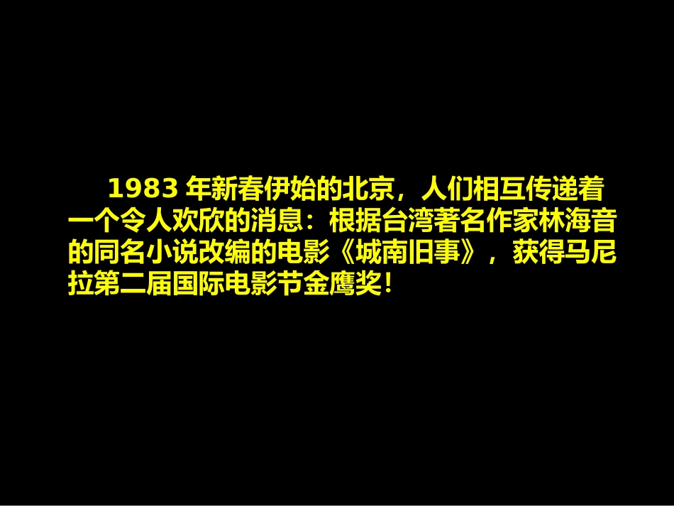 爸爸的花儿落了（赵海荣）(1)_第3页