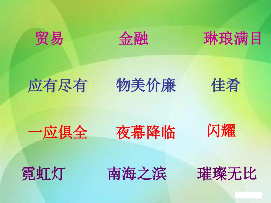 《香港_璀璨的明珠》1_第3页