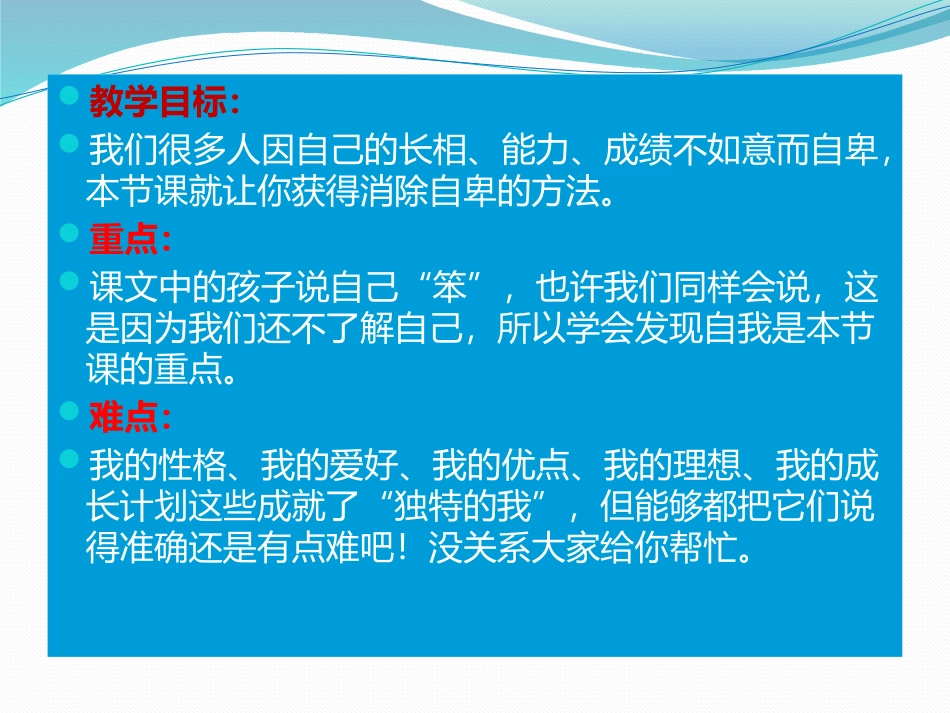 独特的“笨”小孩_第3页