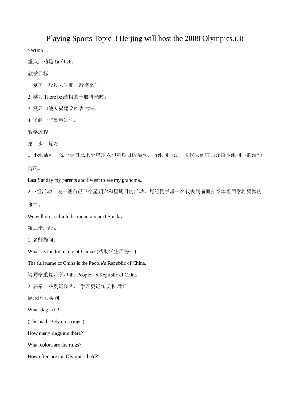 仁爱版八年级英语Playing Sports Topic 3 Beijing will host the 2008 Olympics(3)_第1页