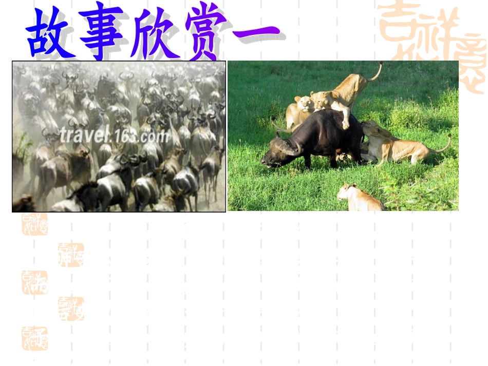 承担关爱集体的责任李慧_第1页